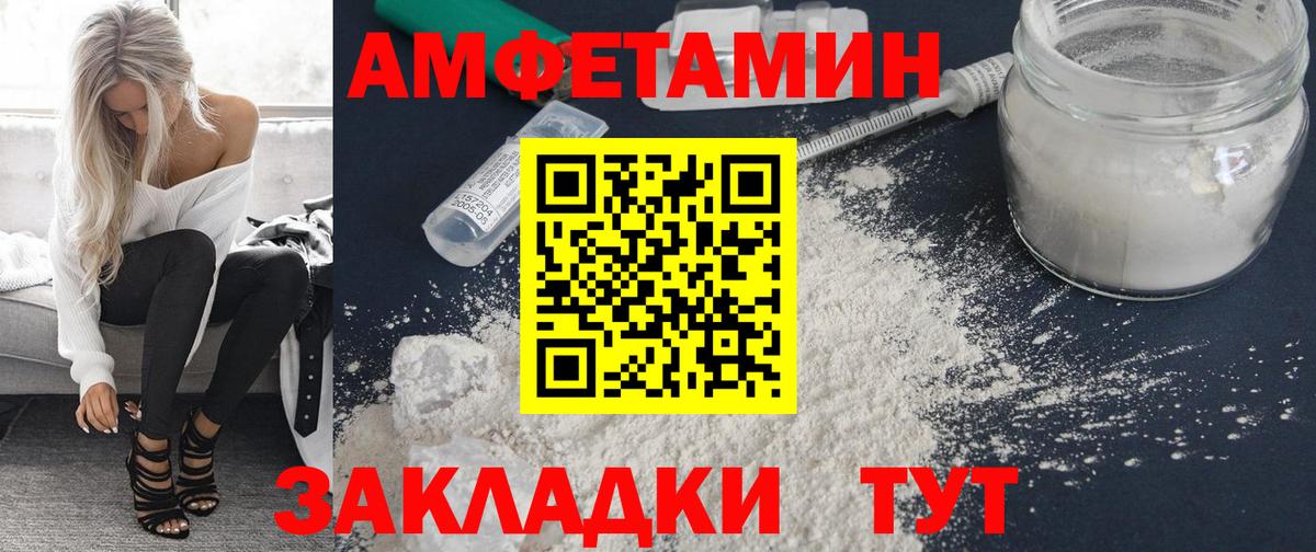АМФЕТАМИН Розовый Анжеро-Судженск