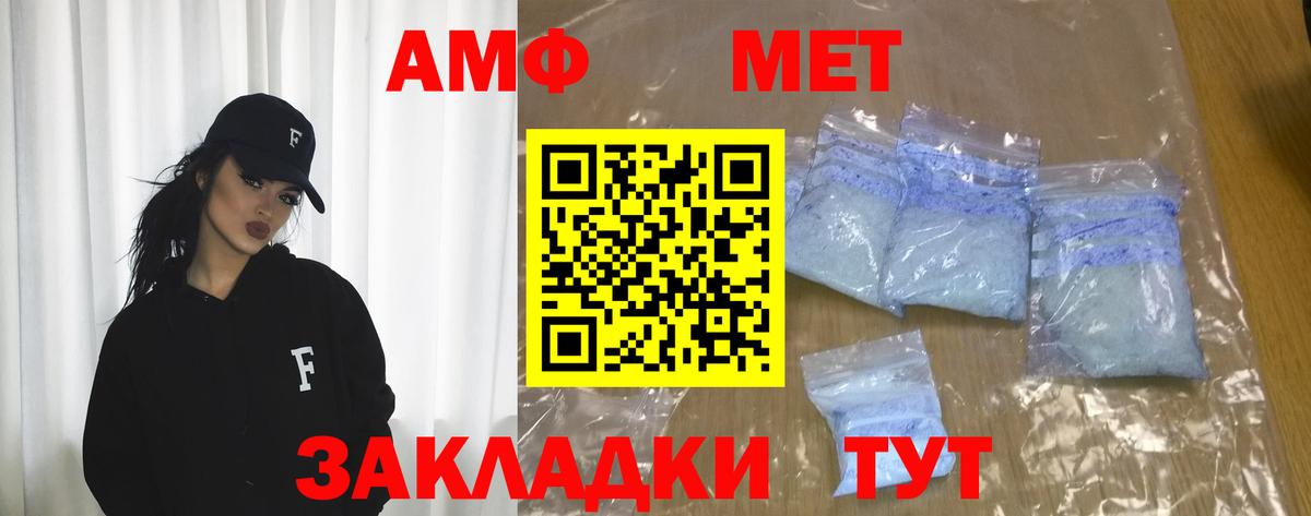 Анжеро-Судженск  Амфетамин  Амфетамин  АМФЕТАМИН 98%  Вход с VPN 