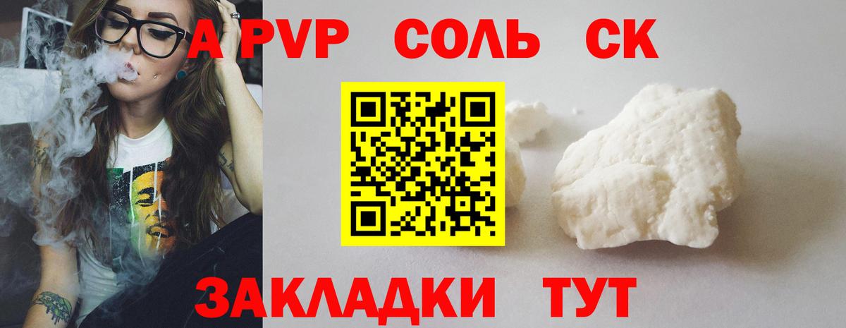 А ПВП кристаллы  Вход с VPN  A-PVP мука  закладки  Анжеро-Судженск  A PVP 