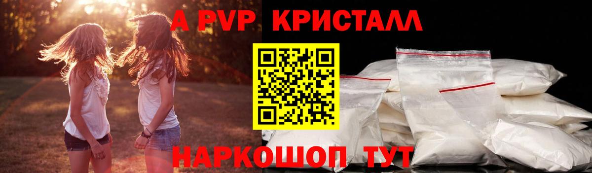 Alpha PVP СК Анжеро-Судженск
