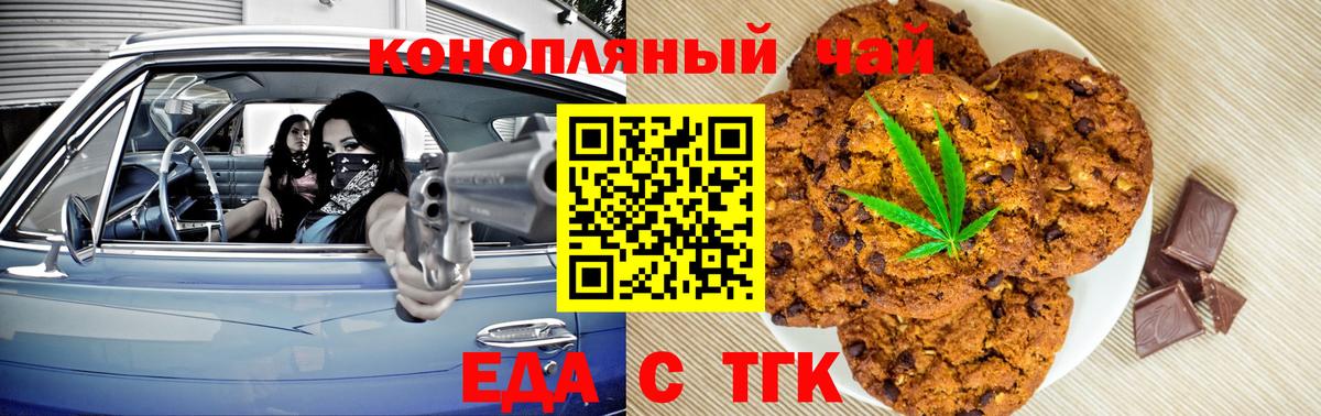 Анжеро-Судженск  Canna-Cookies марихуана  Вход с VPN 