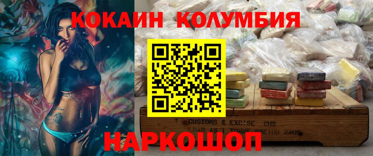 Cocaine 99% Анжеро-Судженск