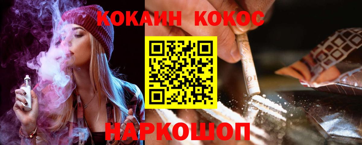 COCAIN  КОКАИН 99%  Вход с VPN  КОКАИН 99%  Анжеро-Судженск 