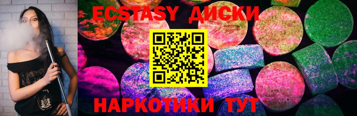 Анжеро-Судженск  Экстази 280мг  Вход с VPN 