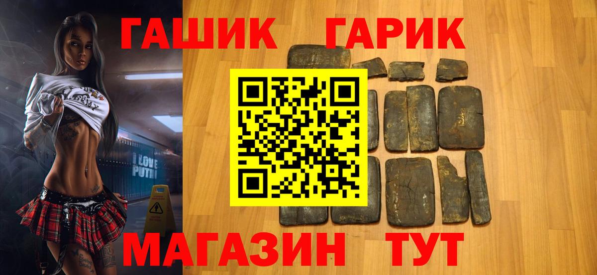 Гашиш 40% ТГК Анжеро-Судженск