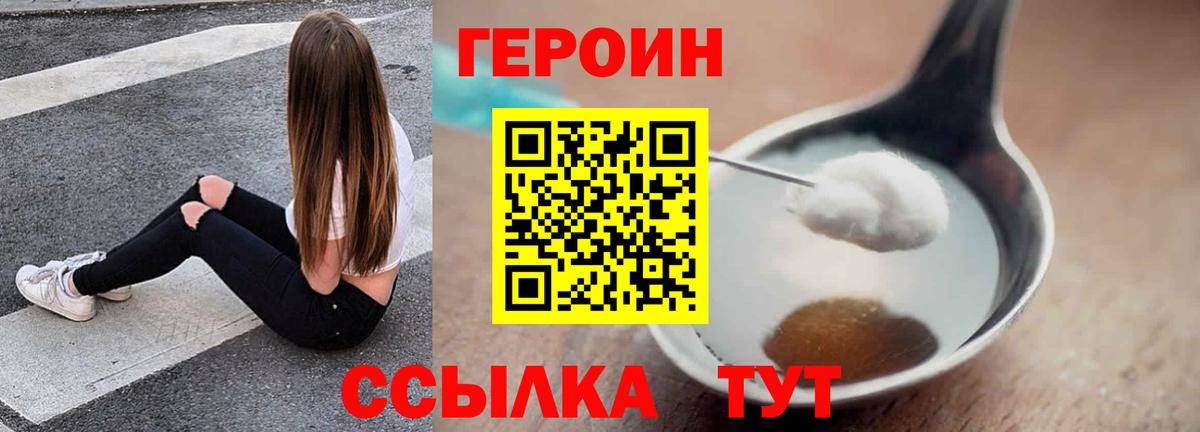 ГЕРОИН гречка Анжеро-Судженск