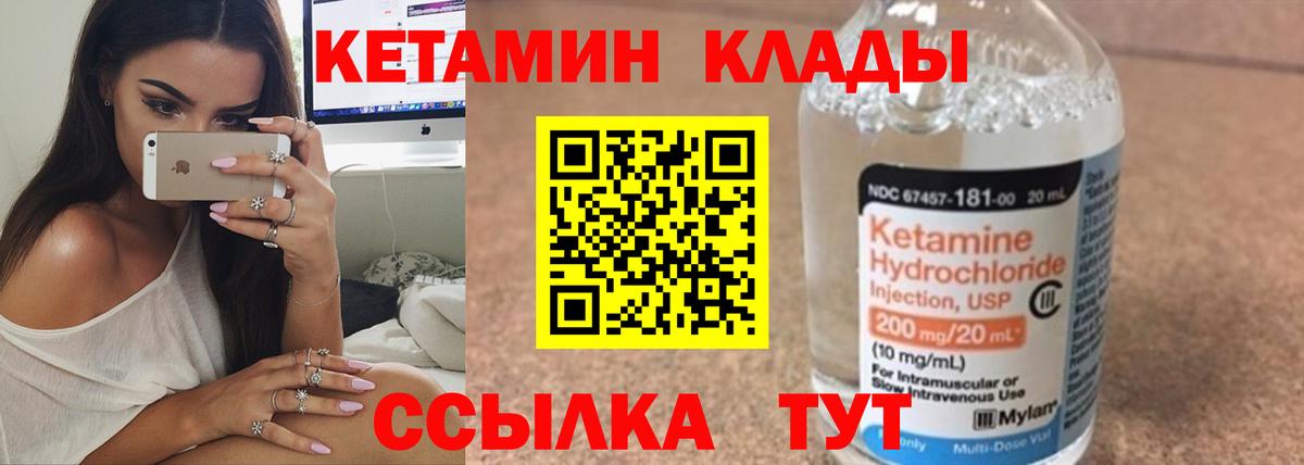 Анжеро-Судженск  Кетамин VHQ  Вход с VPN 