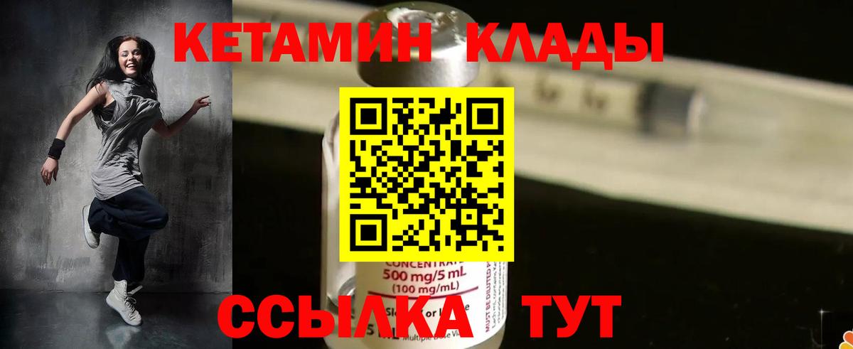 КЕТАМИН VHQ Анжеро-Судженск