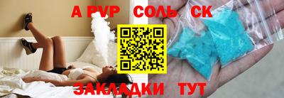 соль ск Абинск