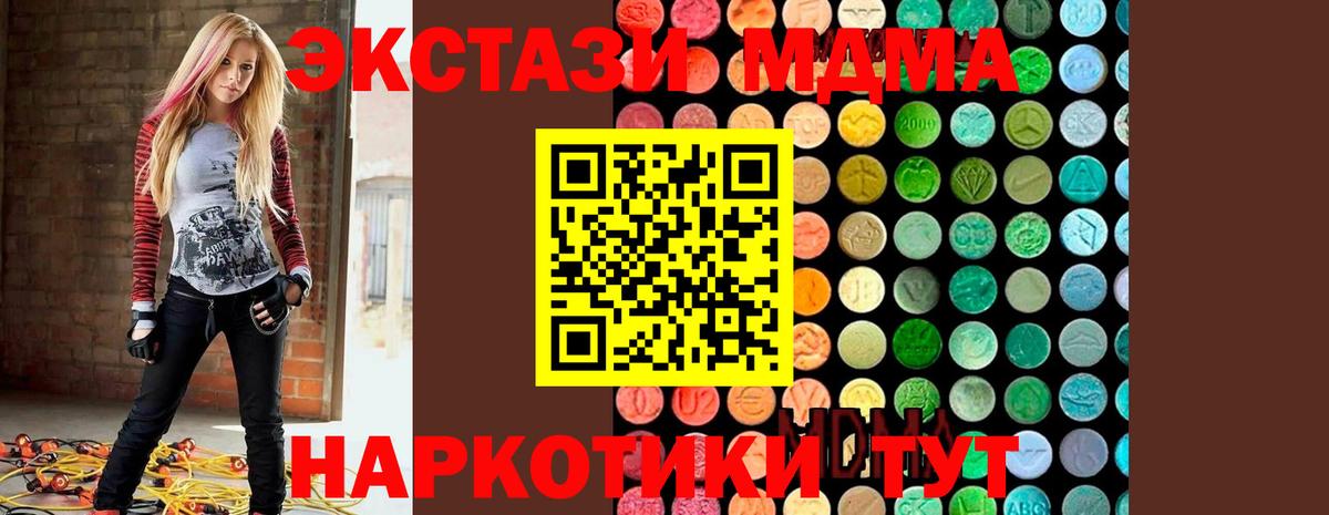 MDMA crystal Анжеро-Судженск