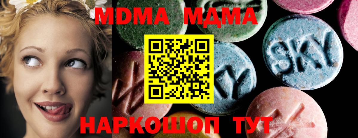 МДМА Molly  Вход с VPN  МДМА VHQ  МДМА  Анжеро-Судженск 