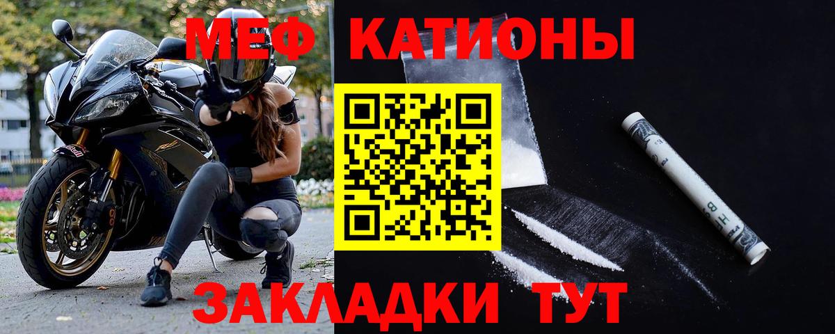 МЯУ-МЯУ 4 MMC  МЯУ-МЯУ  МЯУ-МЯУ  Меф мука  Вход с VPN  Анжеро-Судженск 