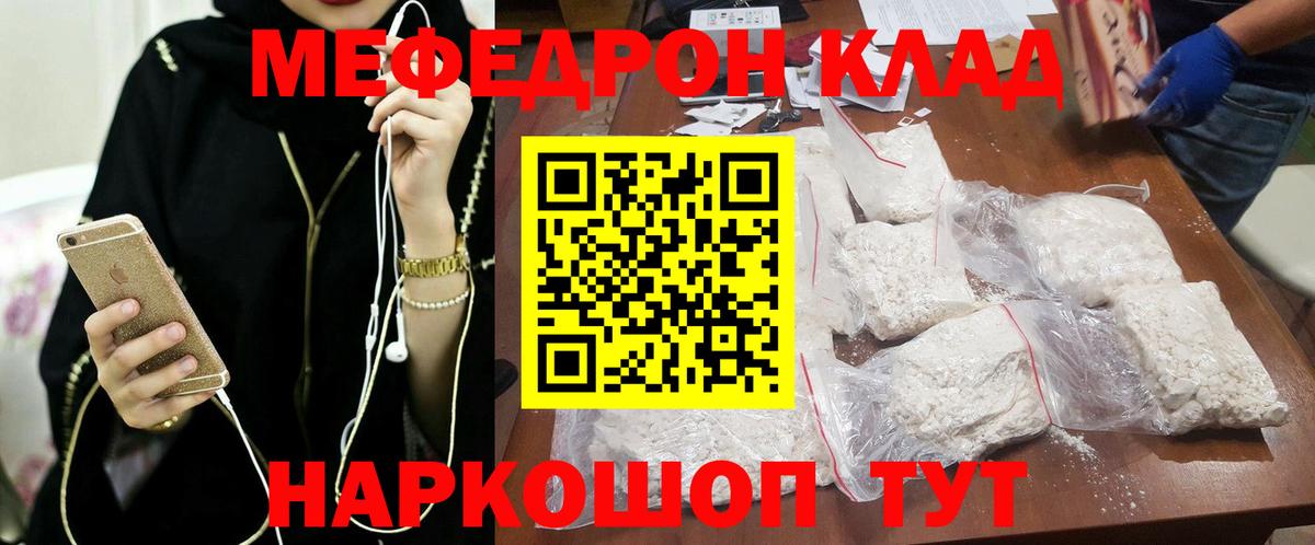 Мефедрон  Анжеро-Судженск