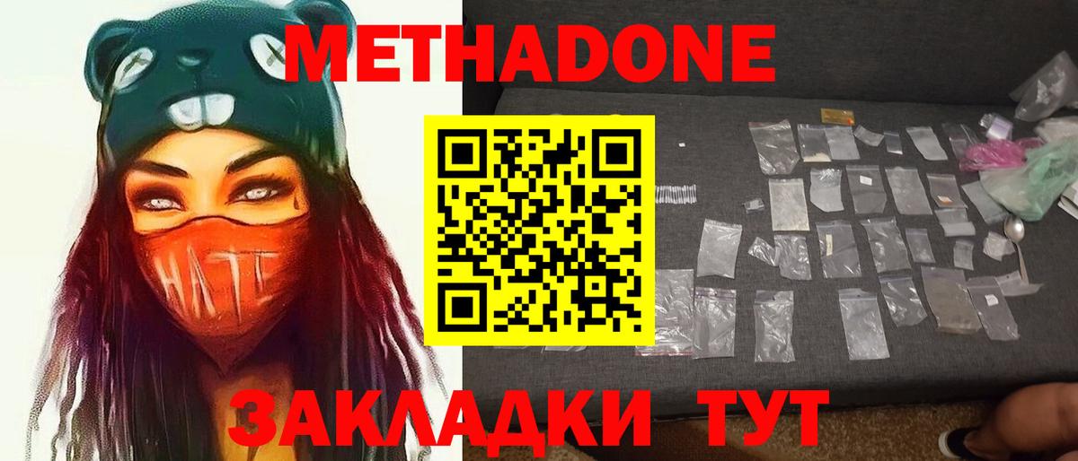 дарк нет телеграм  Вход с VPN  Анжеро-Судженск  Метадон кристалл  Метадон methadone 