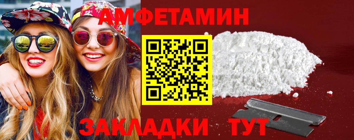 Метамфетамин винт Анжеро-Судженск