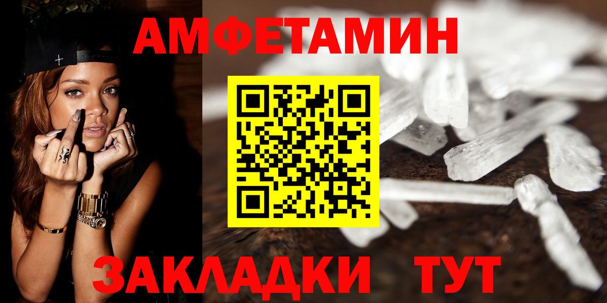 Анжеро-Судженск  Первитин кристалл  Первитин кристалл  Вход с VPN 